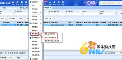 ����ͨ�콢��ERP ��2��ͼ