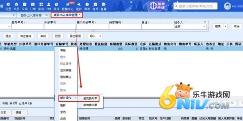 ����ͨ�콢��ERP ��4��ͼ