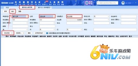 ����ͨ�콢��ERP ��3��ͼ