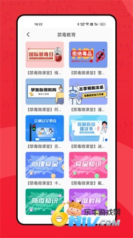 七彩课堂课件ppt 第2张图