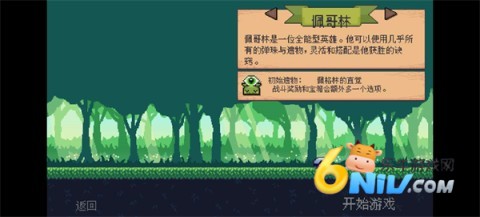 哥布林弹珠 第2张图