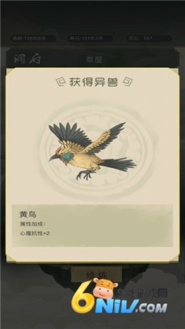 从杂役弟子开始修仙 第1张图