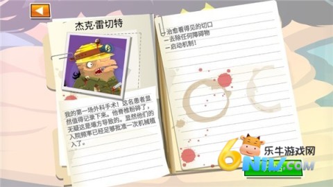 疯狂外科医生4 第5张图