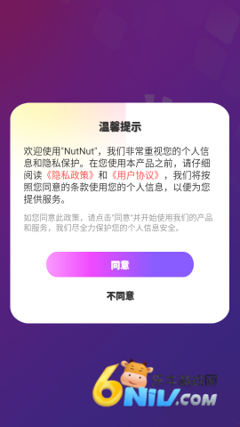 NutNut 第2张图