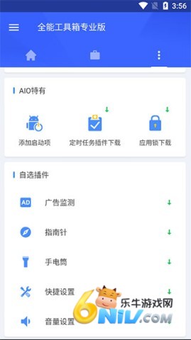 全能工具箱 第1张图