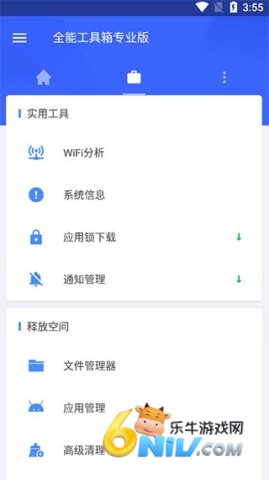 全能工具箱 第3张图