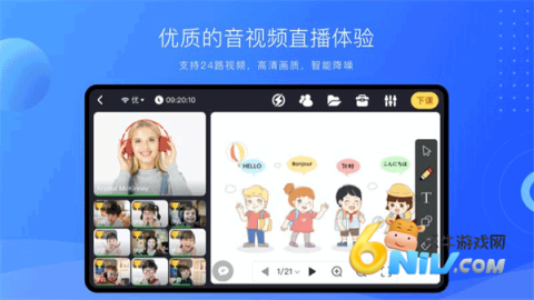 拓课云Plus 第3张图