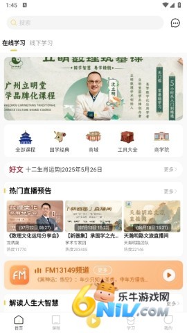 万言国学 第3张图