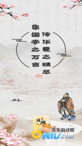 万言国学 第1张图