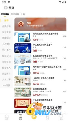 万言国学 第2张图