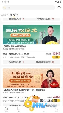 万言国学 第5张图
