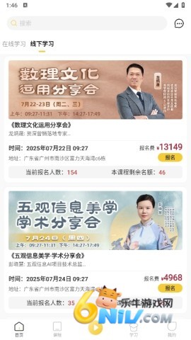万言国学 第4张图