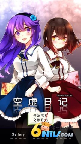 空虚日记 第1张图