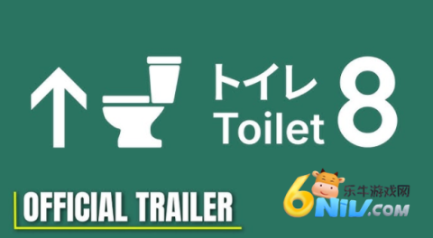 8番厕所 第1张图
