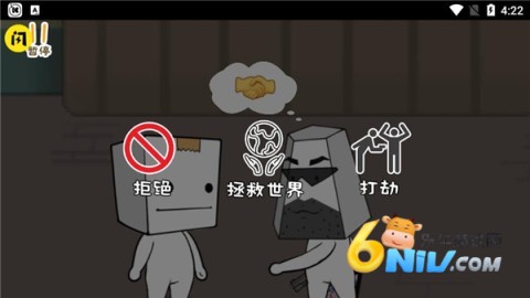 逃离纸盒镇 第3张图