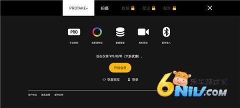 Protake 第5张图