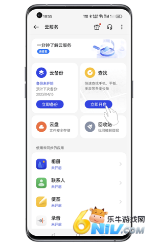 oppo查找官方版 oppo查找手机 第1张图