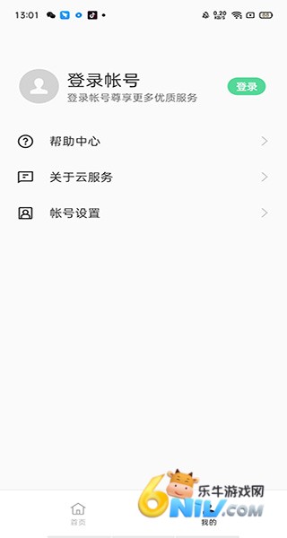 oppo查找手机 第2张图