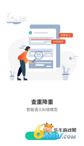 爱学术 第2张图