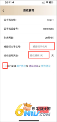 星星云手机 星星云手机 第3张图