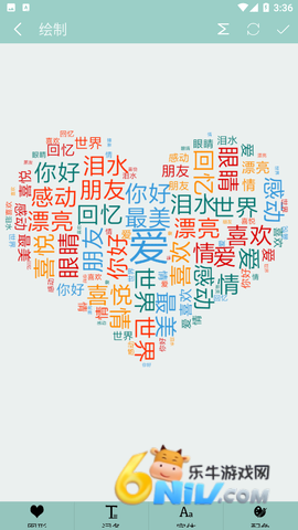 词云图制作 第2张图