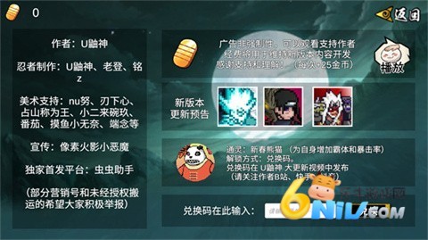 像素火影次世代千手柱间 第2张图