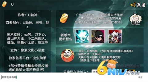像素火影次世代千手柱间 第3张图