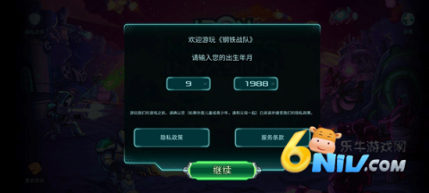 钢铁战队入侵 第2张图