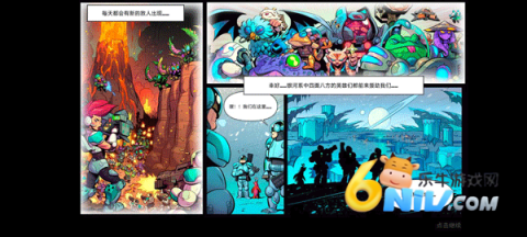 钢铁战队入侵 第4张图