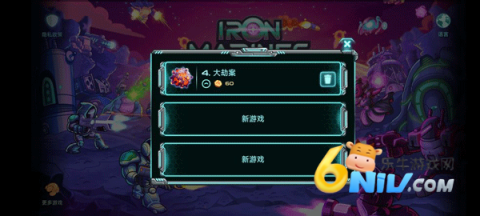 钢铁战队入侵 第9张图