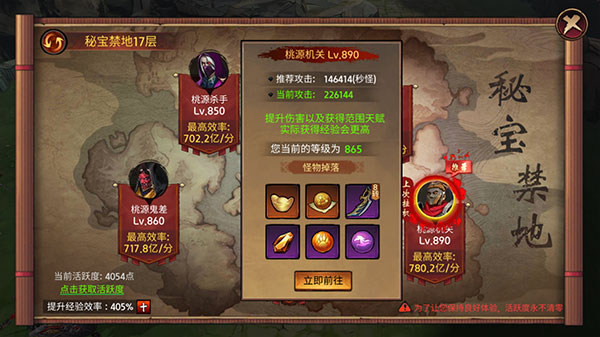 苍龙劫 第2张图