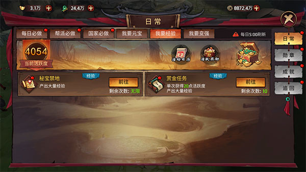 苍龙劫 第1张图