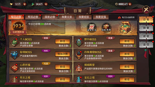 苍龙劫 第5张图