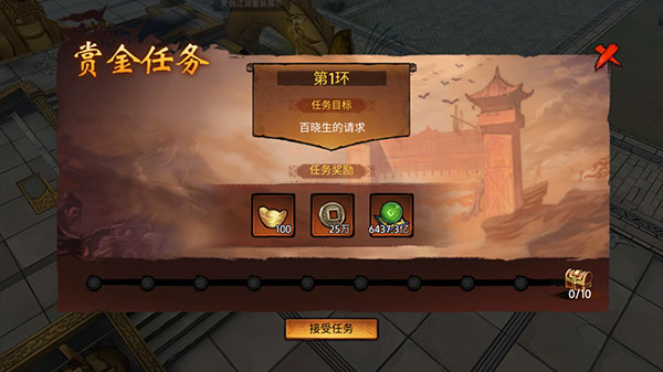 苍龙劫 第4张图