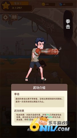 我不是废柴 第8张图