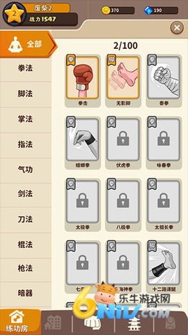 我不是废柴 第7张图