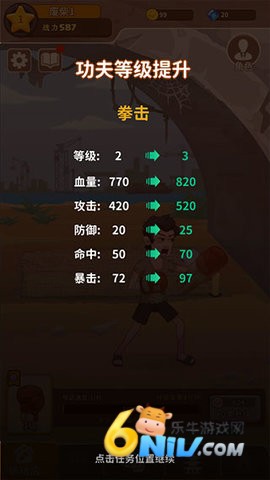 我不是废柴 第6张图