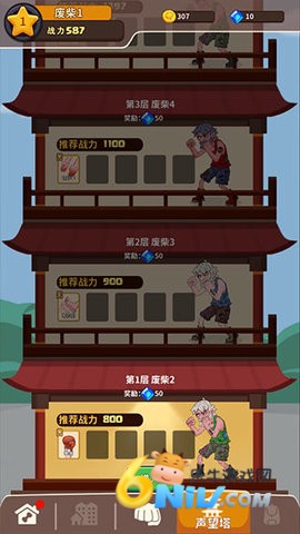 我不是废柴 第9张图