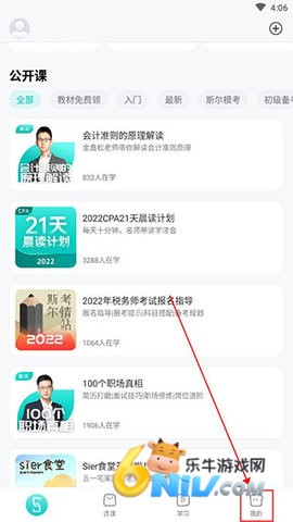 斯尔教育 第1张图