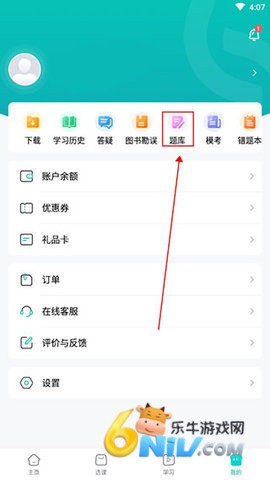 斯尔教育 第2张图