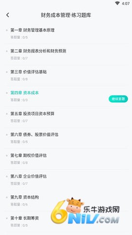 斯尔教育 第4张图