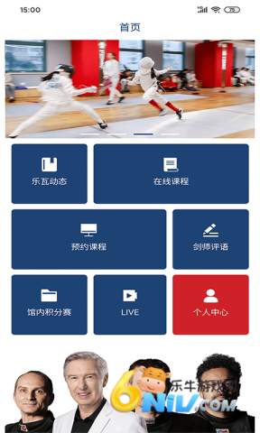 乐瓦击剑 第1张图
