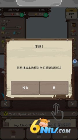 流浪者 第3张图