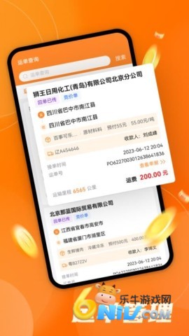 中宝智运司机 第3张图