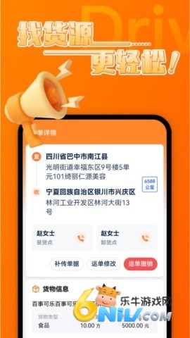 中宝智运司机 第2张图