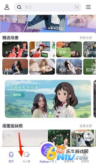 Follow相机 第1张图