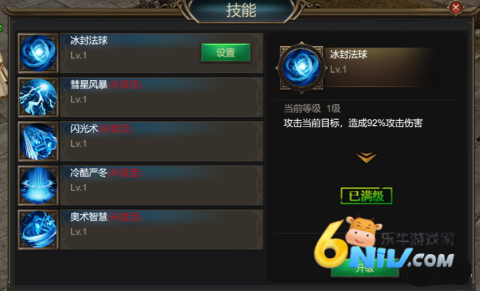 斗圣传说 第5张图
