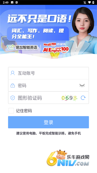 苏州工业园区易加口语 第3张图