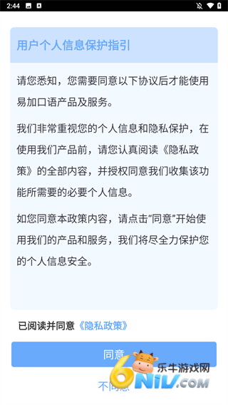 苏州工业园区易加口语 第2张图