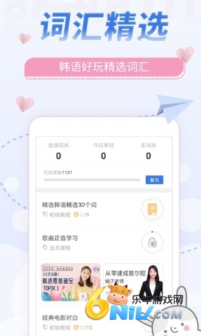 韩语U学院 第1张图